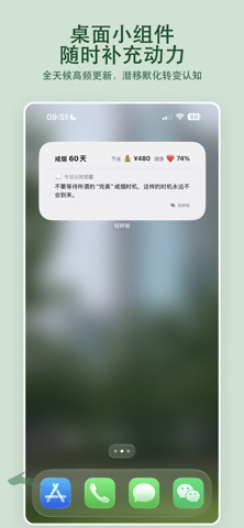 轻呼吸：轻松戒烟法与CBT科学打卡助手 screenshot