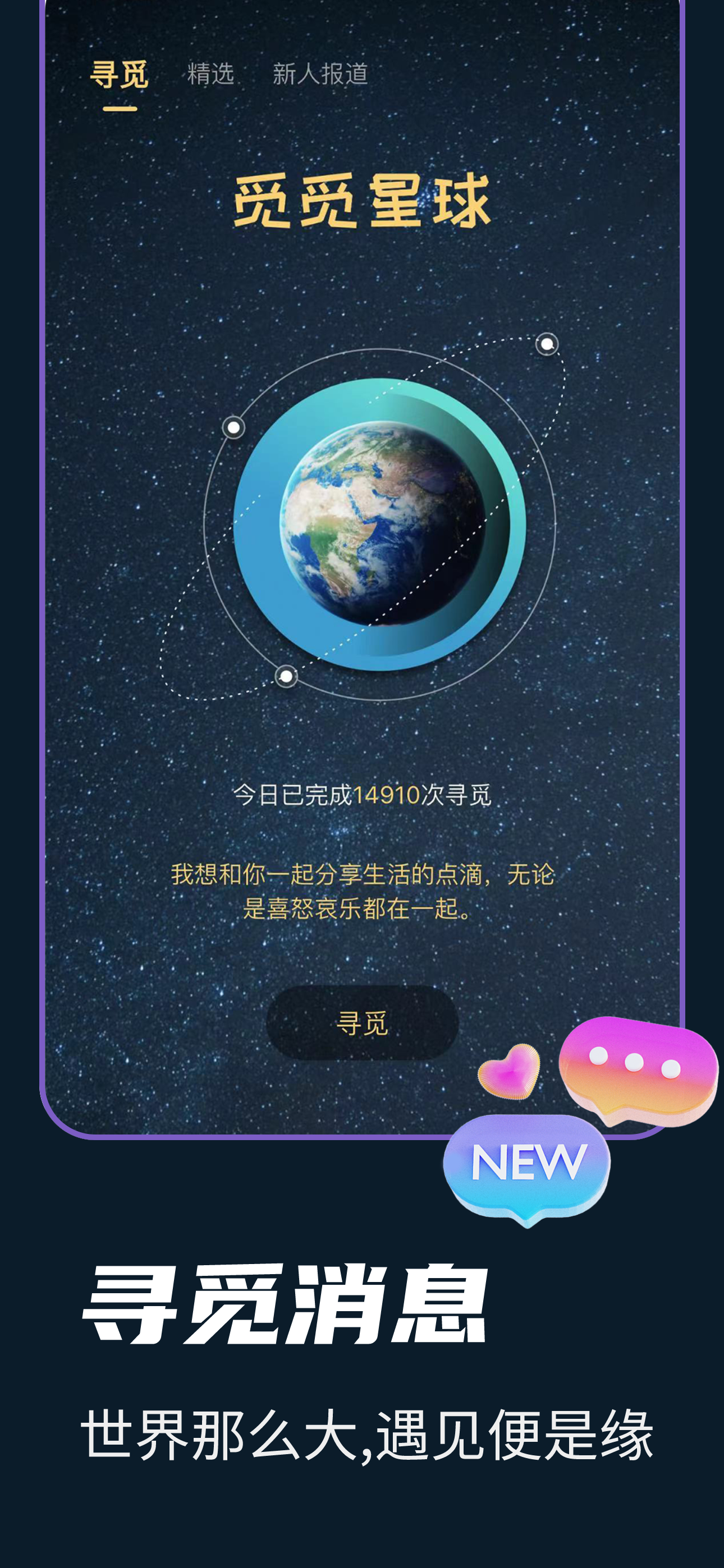 探穴-附近约会同城社交倾听心事