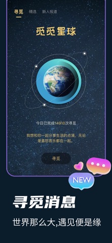探穴-附近约会同城社交倾听心事 screenshot