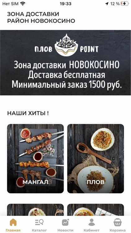 Плов.Point доставка