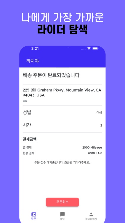 까치야 screenshot-4