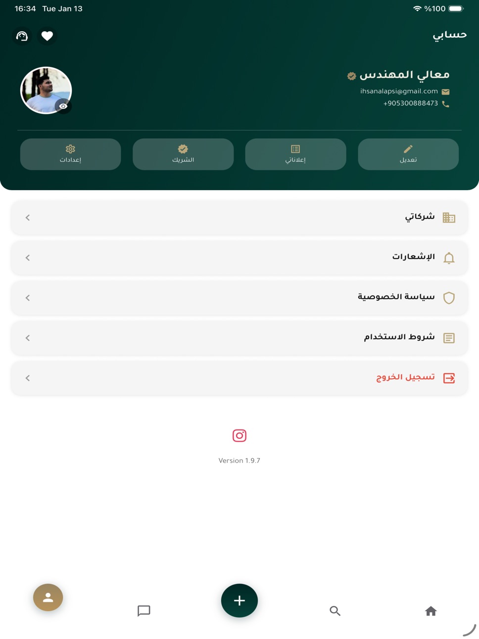 iPad screenshot