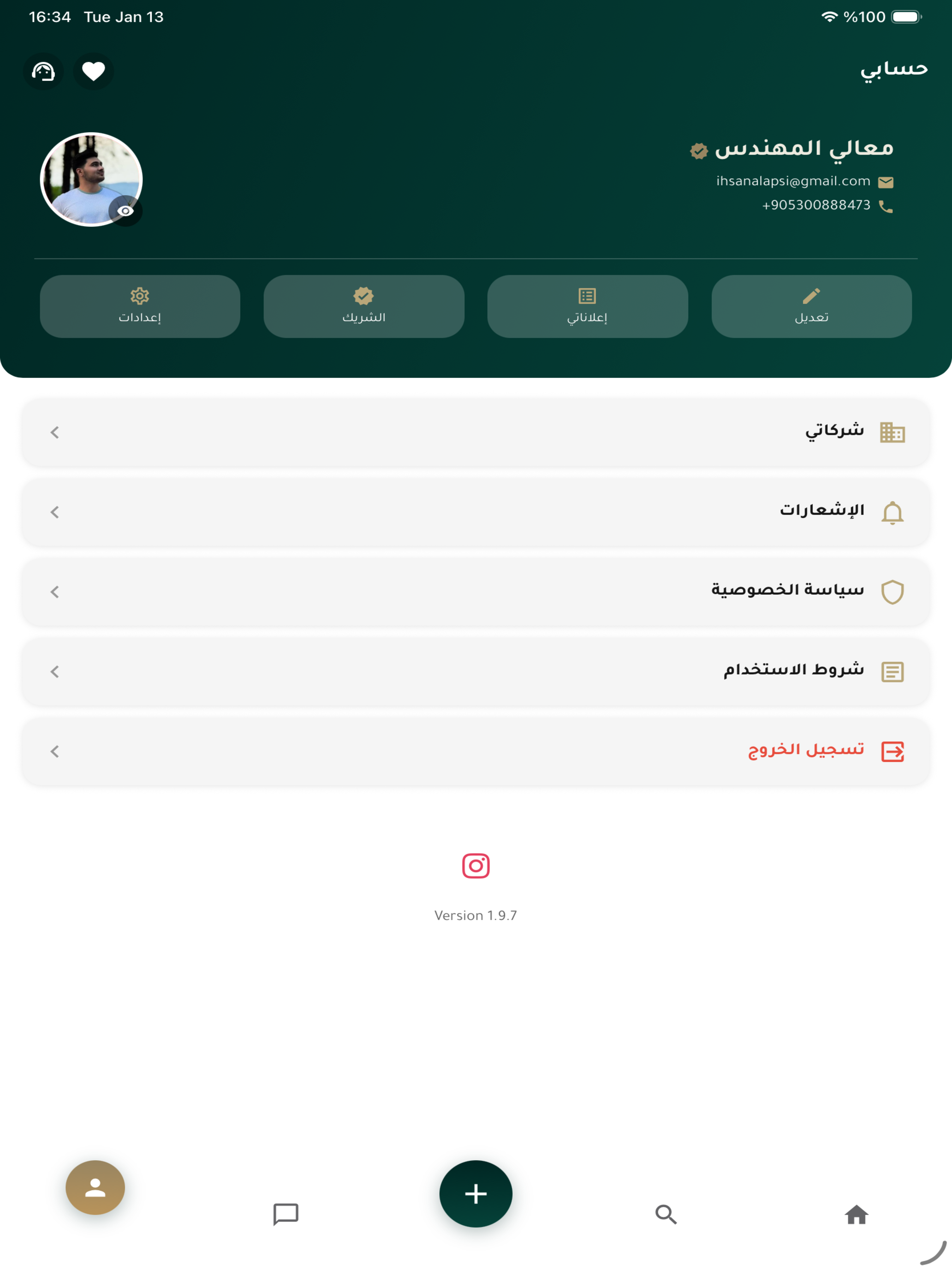 السوق السوري