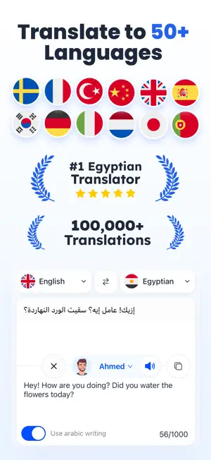 Egyptian Arabic Translator screenshot 1