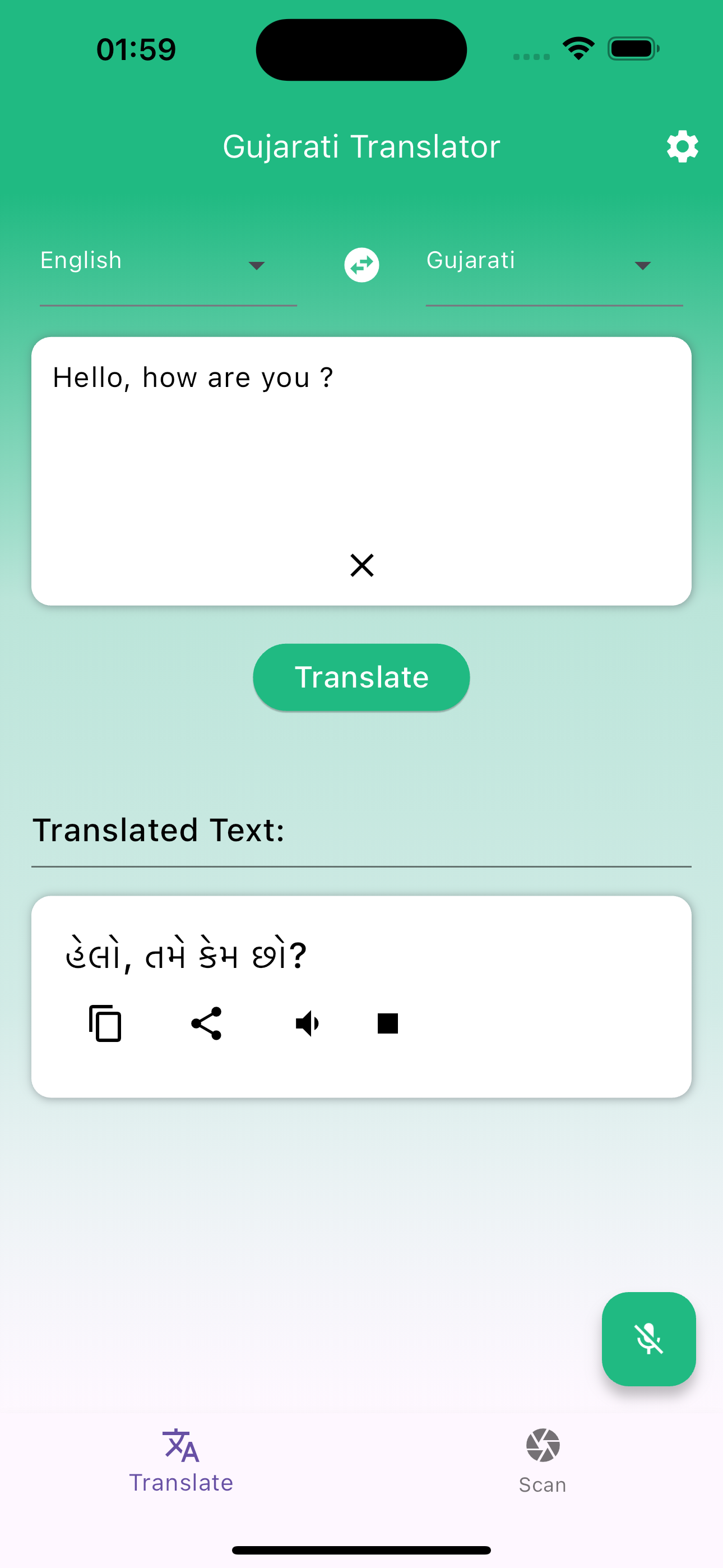 Gujarati Translator - English