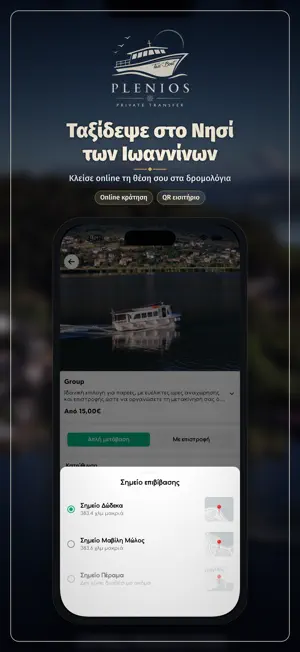 Plenios screenshot 4