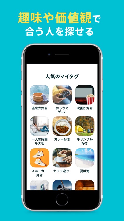 Pairs(ペアーズ) 恋活・婚活のためのマッチングアプリ screenshot-4