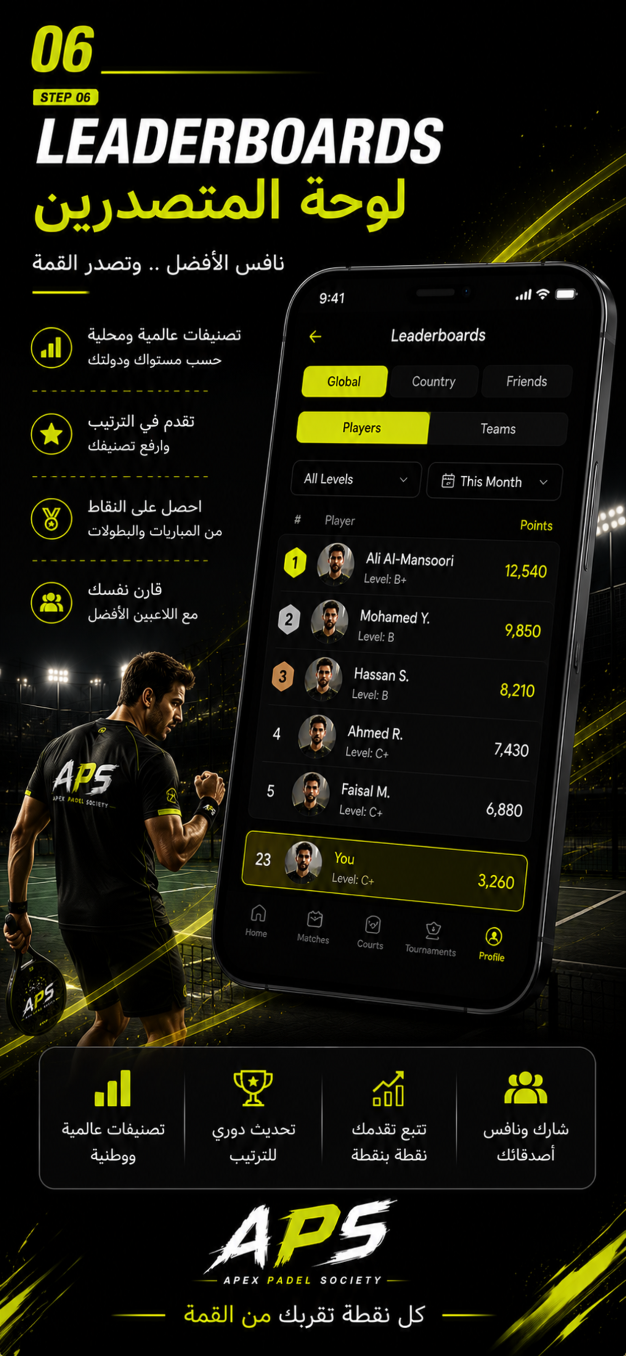 Apex Padel Society screenshot 6