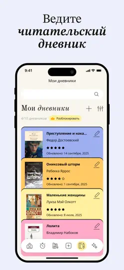 Скриншот Almost Read: Трекер книг на iPhone 3