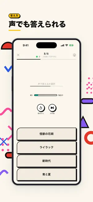 intro - Music Intro Quiz screenshot 2