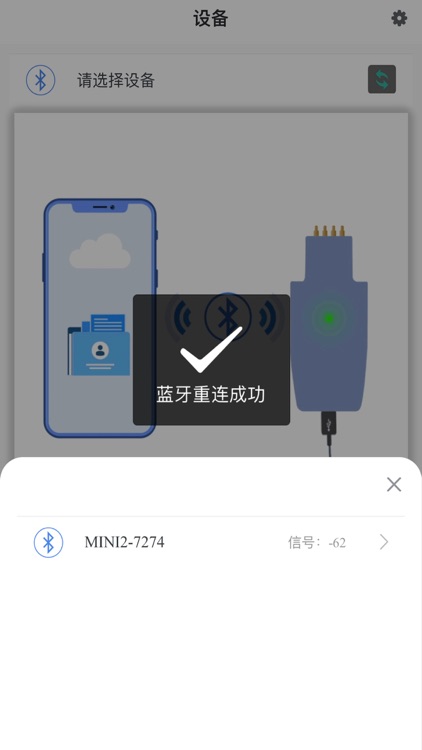 Printer Helper screenshot-3