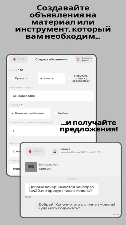 secondstroy.by screenshot-5