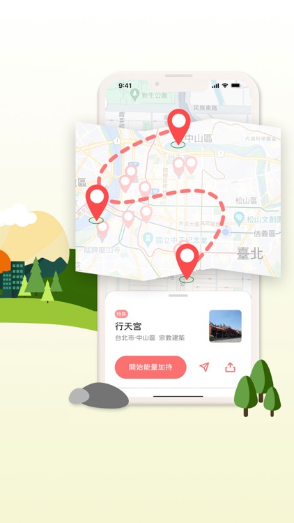 雨揚樂活 screenshot-6