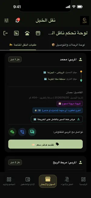 ناصيه screenshot 2