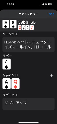 PokerHand Log Screenshot 7 of 7