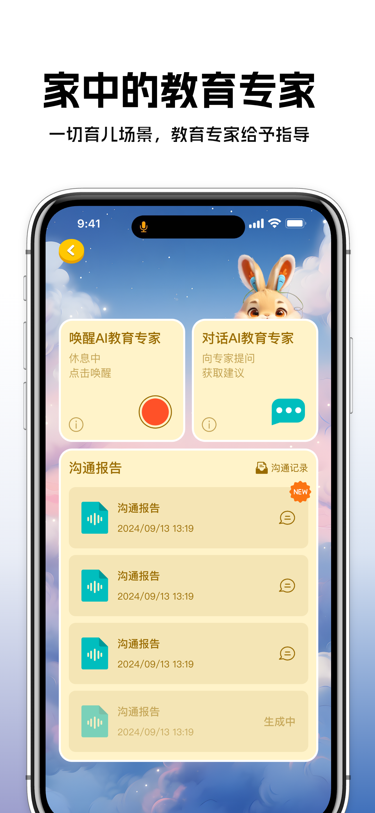 歪点点-换头像AI截图宝妈创业微商听故事听书育儿AI改数字 screenshot 8