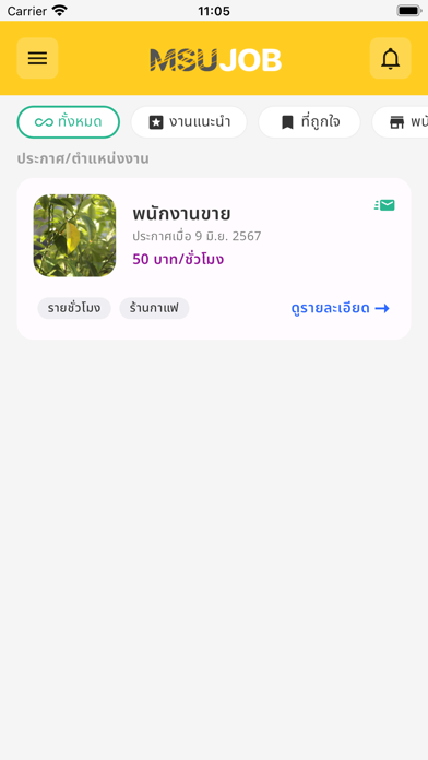 msujobs Screenshot