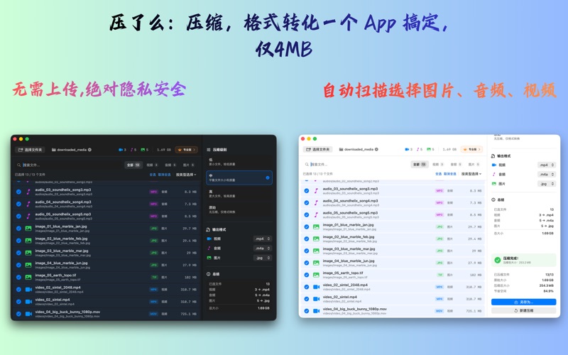 压了么 screenshot