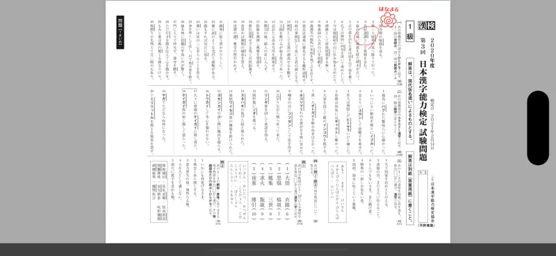 Official Books of the KANKEN screenshot 4 of 4