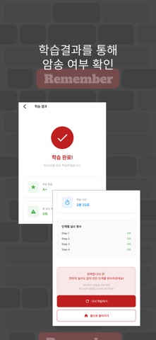 RE:Word - Remember 말씀암송 app screenshot 3