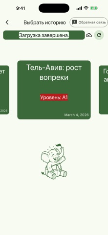 Zikim Screenshot 8 of 8