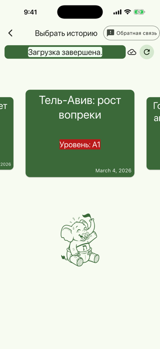 Zikim Screenshot 8 of 8