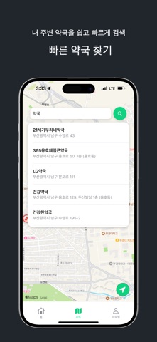 반창고 - 나의 건강관리 비서 screenshot