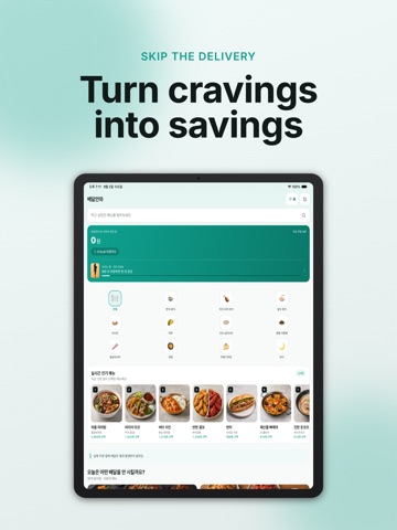 No Delivery: Order, Don't Pay iPad screenshot