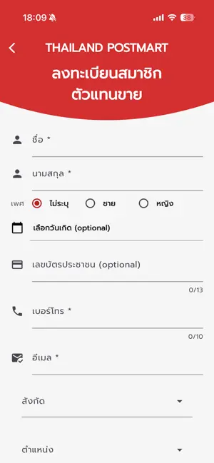 Postman Agent screenshot 3