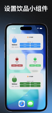 HydraZen：饮水追踪提醒·健康习惯助手健身养生打卡 screenshot