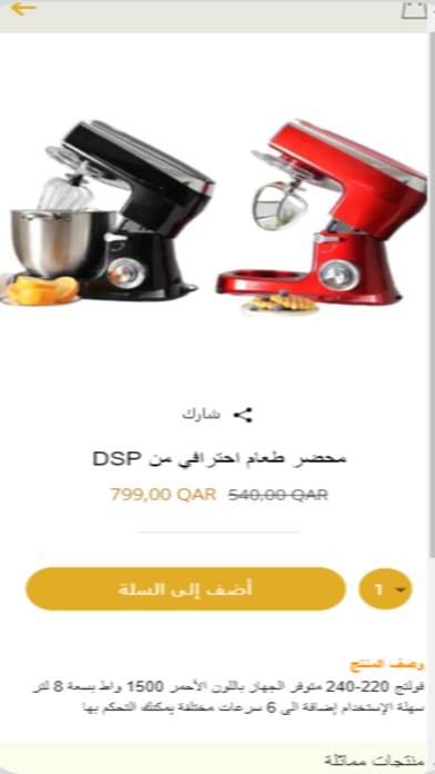 Screenshot 3 of Marsa Deal Online App
