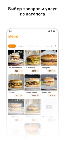 ЖАРеная Цыпа iPhone screenshot