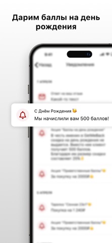 ИДЕЯМАНИЯ iPhone screenshot