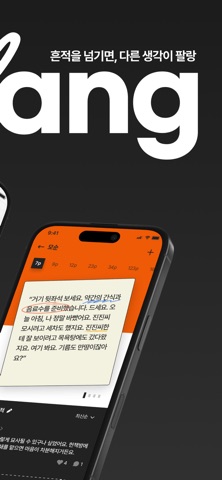 Pallang - 팔랑 스크린샷 2