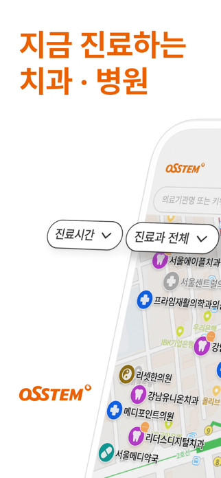 OSSTEM Screenshot 1 of 10