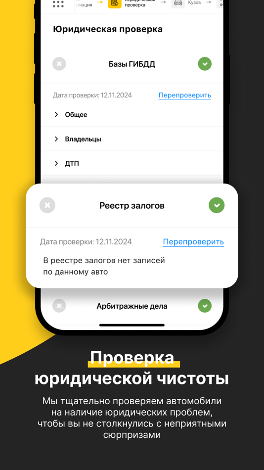 #5. Авто-подбор.рф (iOS) Podle: Авто-подбор.рф