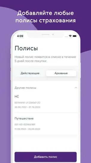Скриншот Ренессанс страхование на iPhone 3