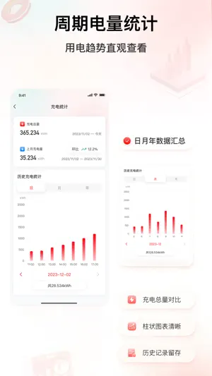 联桩e家 screenshot 3