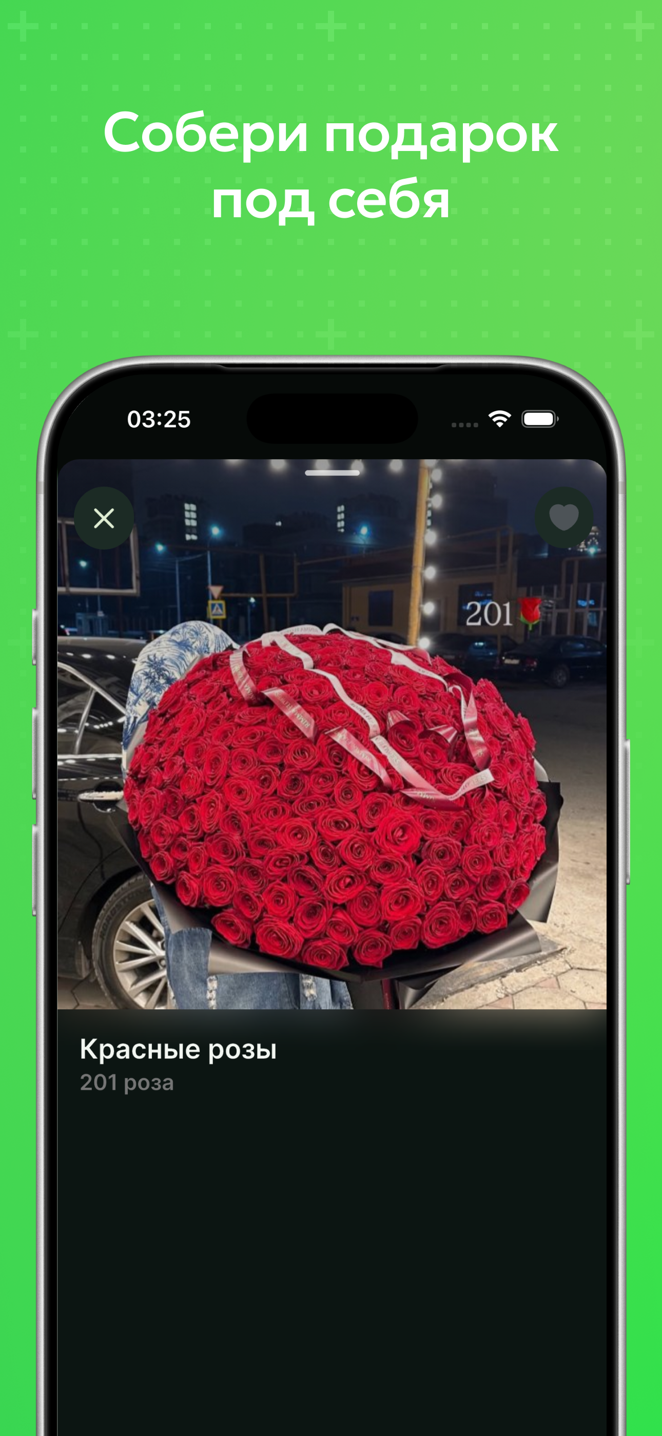 FlowMe - Дарим счастье screenshot 4