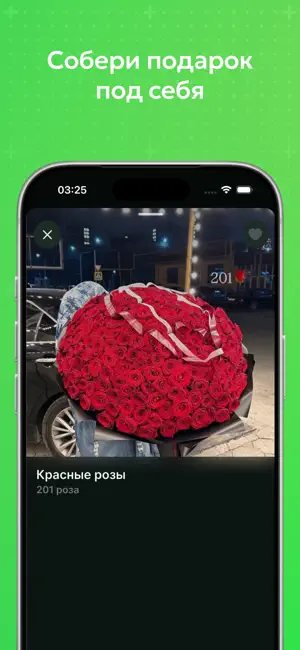 FlowMe - Дарим счастье screenshot 4