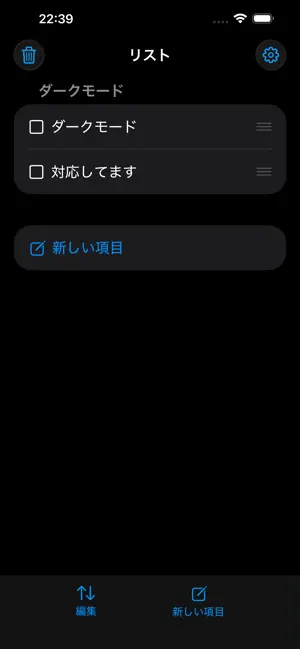 ToDoリスト - かんたんに使えるシンプルなToDoリスト screenshot 4