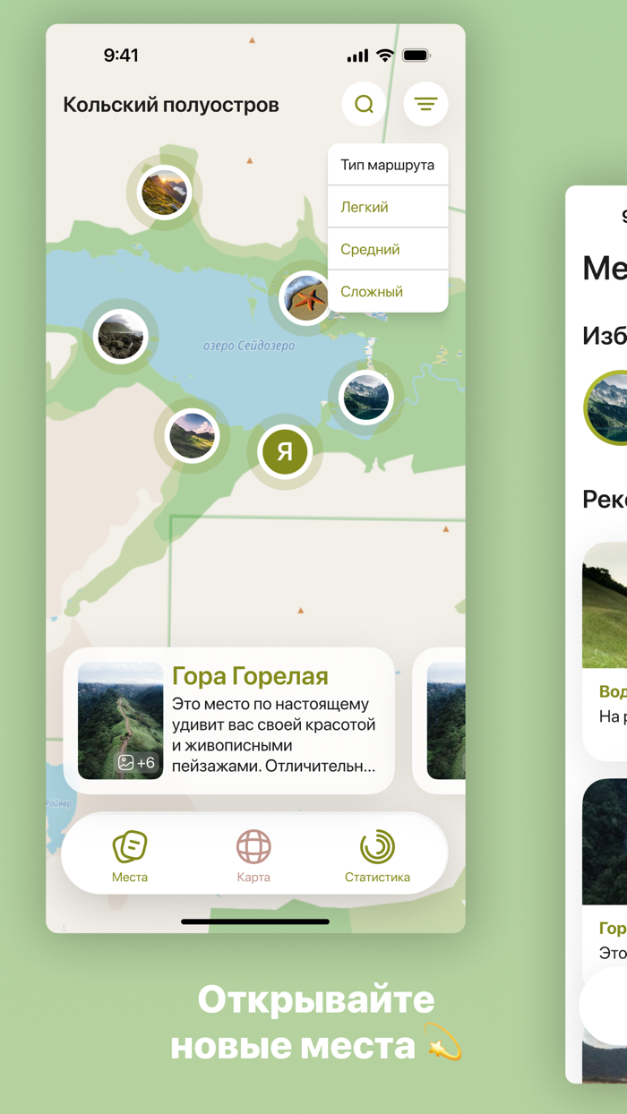 Кольский полуостров