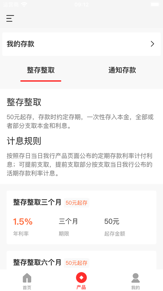 #2. 临猗新田村镇银行 (iOS) By: LinYi XinTian Village Bank Co.,LTD