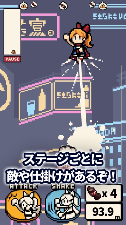 SUPER SHAKING GIRL!!!