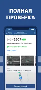Штрафы ГАИ официальные ПДД screenshot #5 for iPhone