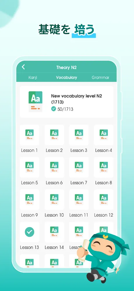 Migii JLPT screenshot 6