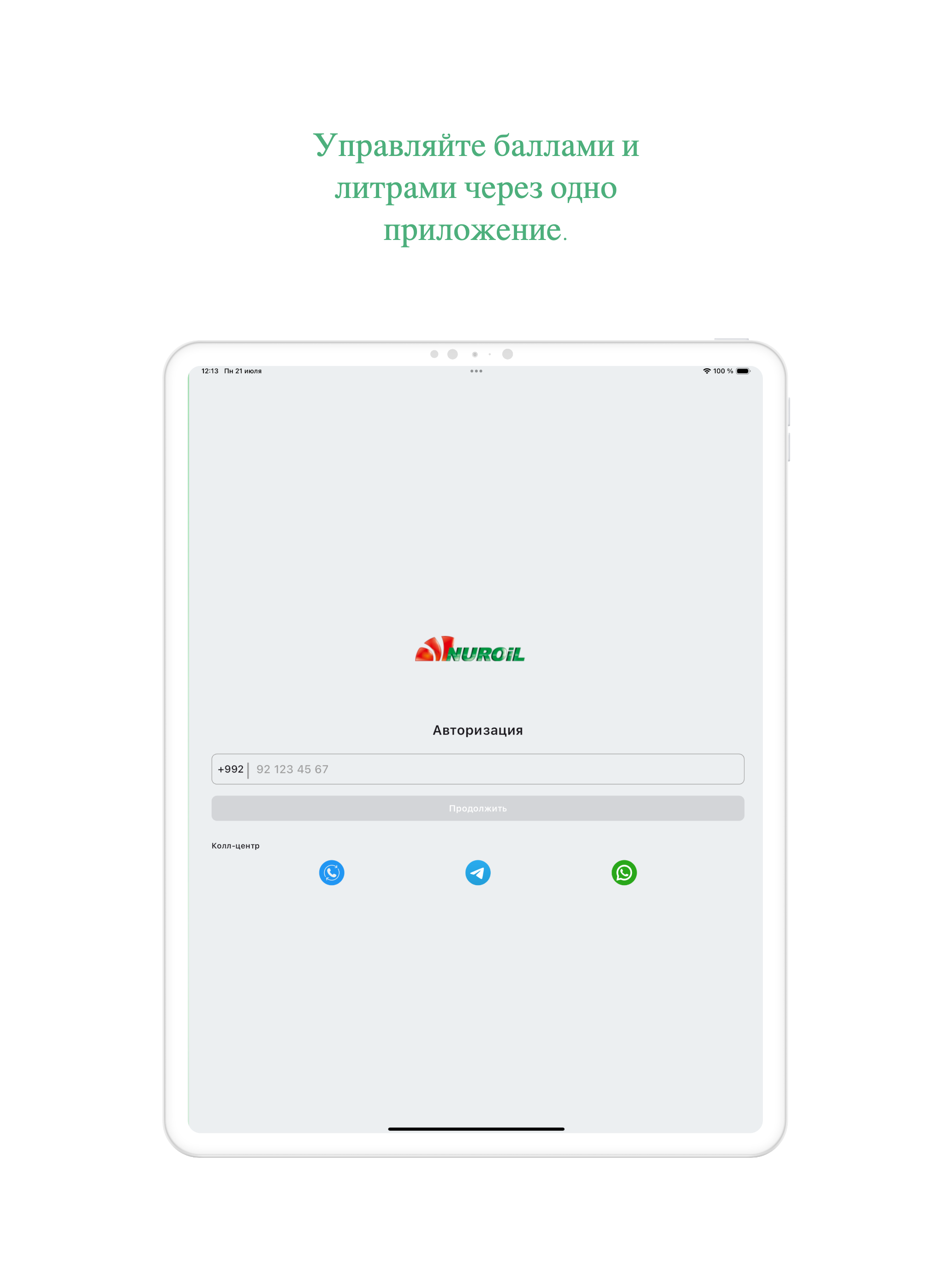 АЗС «НурОйл»
