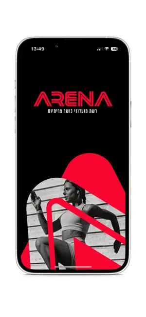 ARENA screenshot 1