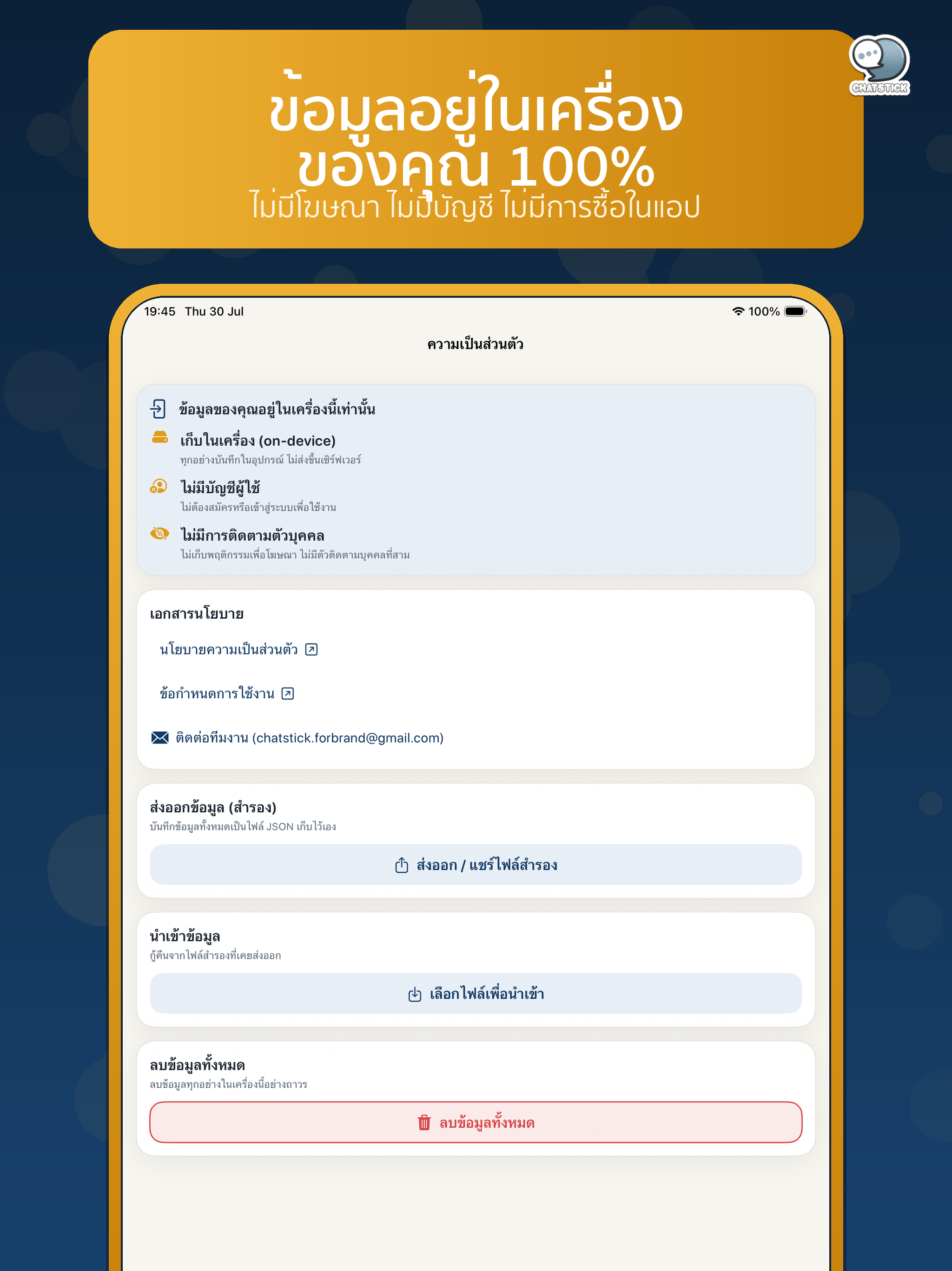 BizStart สอบเข้าบริหารธุรกิจ screenshot 20