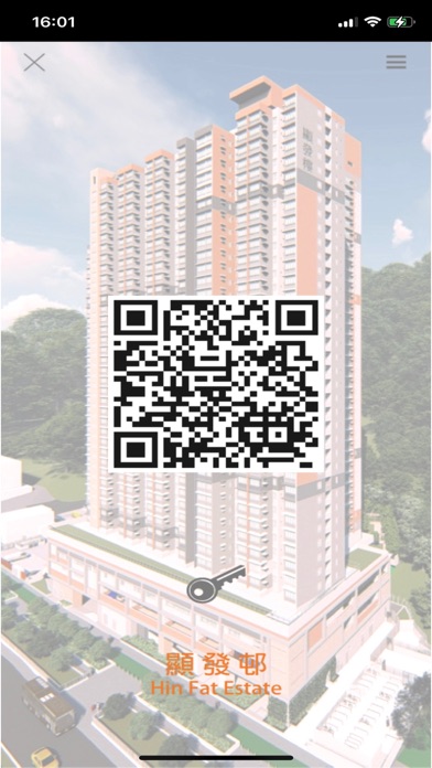 大廈閘匙 app screenshot